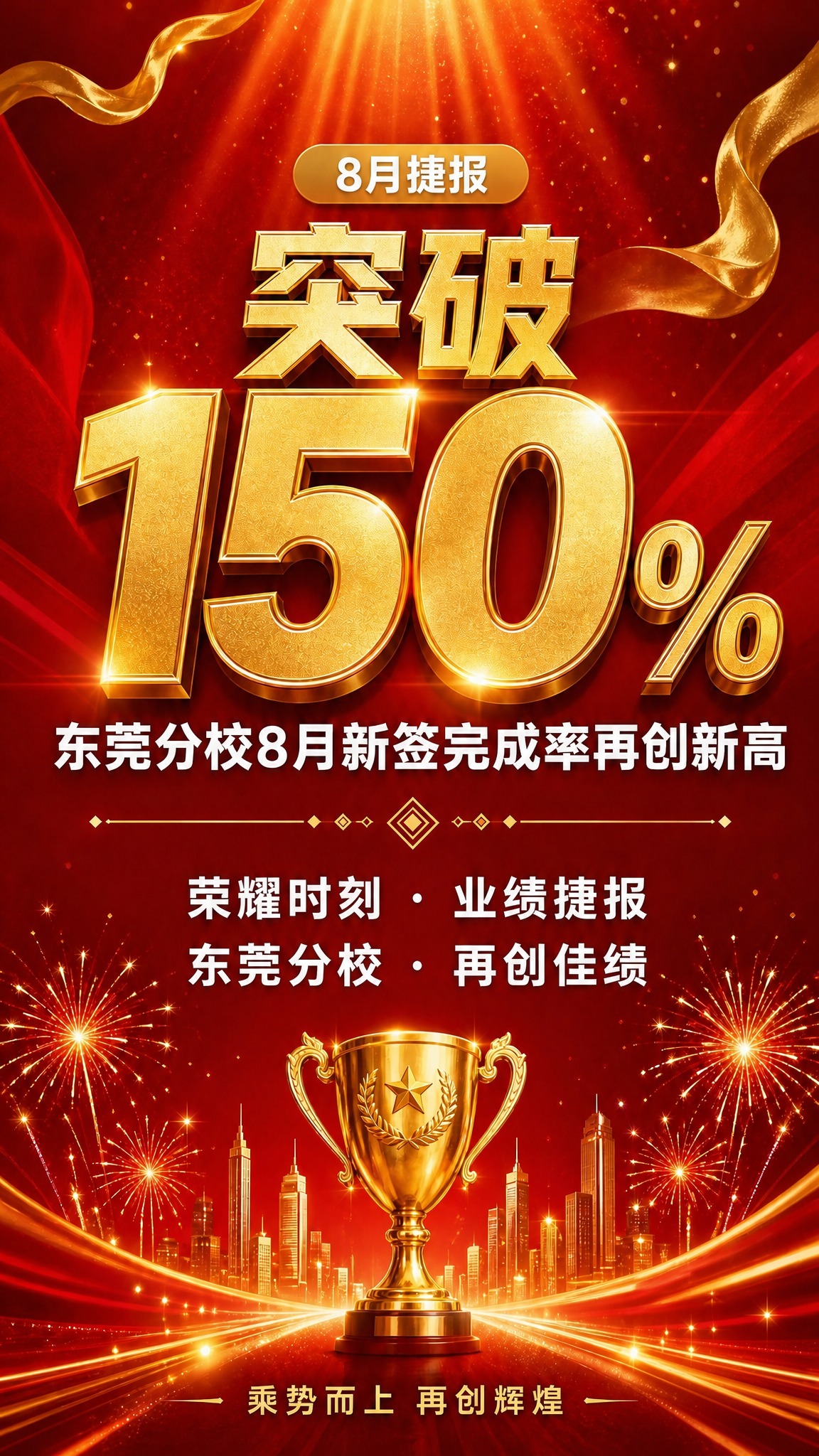 去掉右下角的二维码占位方块，将该区域替换为与周围一致的红色背景… - 图片创意预览