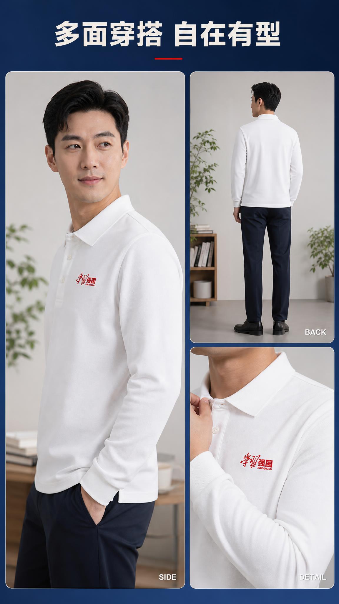 [商品] 使用【图1】白色POLO衫图；商品处理：保留白色长袖… - 图片创意预览
