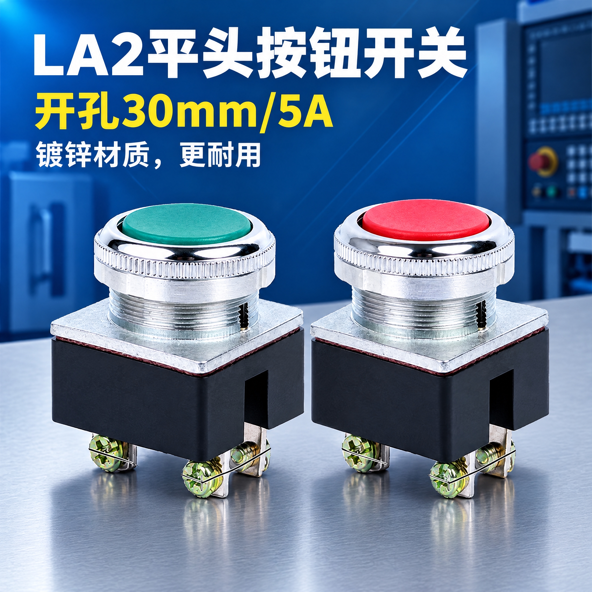 电商产品宣传主图，800x800像素，蓝色工厂车间背景（与参考… - 图片创意预览