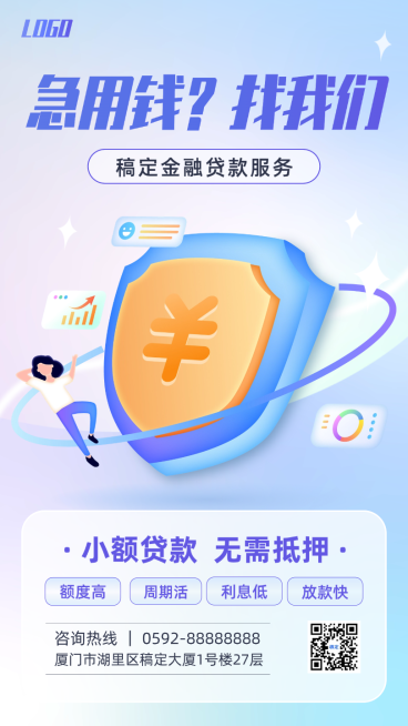 蓝色金融贷款投资理财手绘插画手机海报预览效果