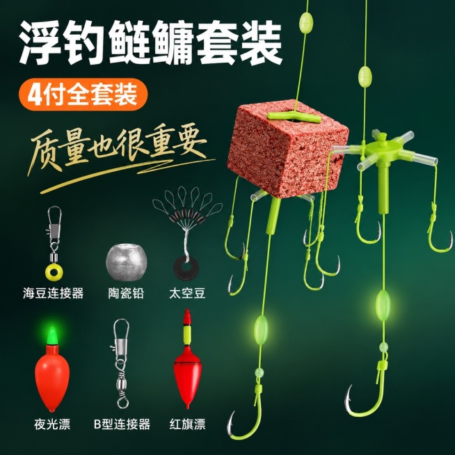 为浮钓鲢鳙套装换简洁背景突出商品主体，更换商品角度，调整拍摄色度与原图有差异，在图片上添加美观设计感的文字“质量也很重要”，保留原图比例不变预览效果