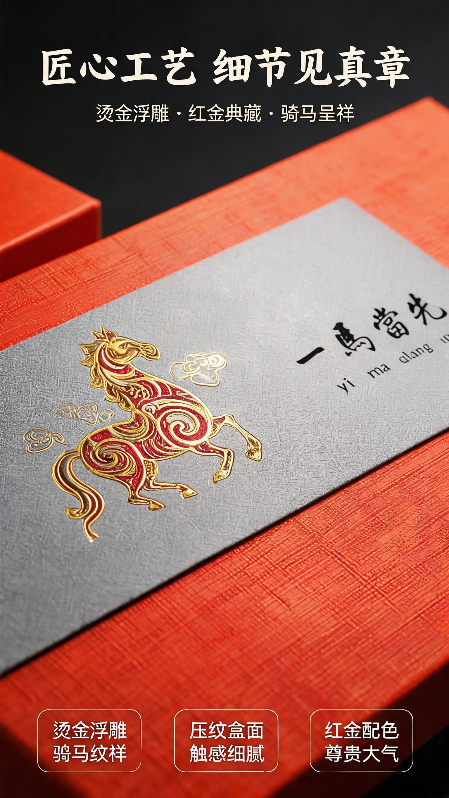 [商品] 使用【图1】沉香礼盒外盒；保留红橙盒面+灰色腰带+金… - 图片创意预览