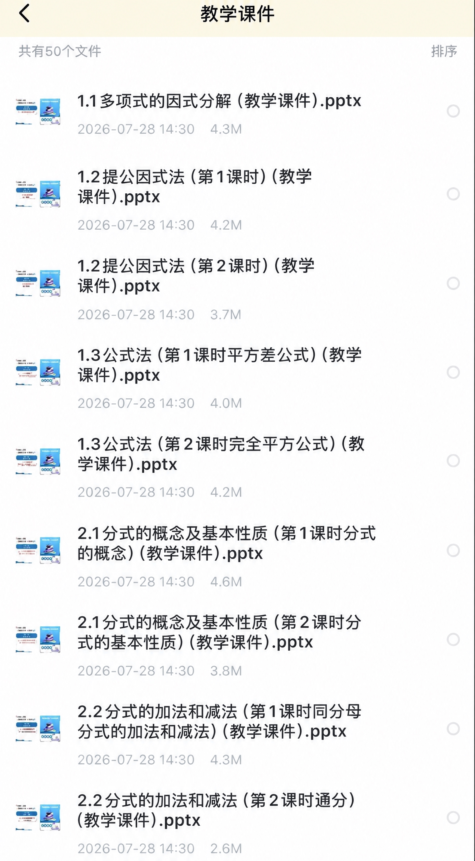 去除图片中所有红色的对勾（√）标记，保持其余画面内容、文字、背… - 图片创意预览