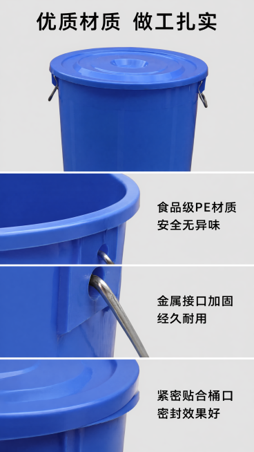 [第7屏] 材质细节微距展示页，展示水桶材质和做工细节。本屏使用【图1】作为产品参考。
[氛围/风格] 微距细节展示，专业真实质感，突出做工品质。
[元素布局] 页面分为三格，分别展示桶身厚度、提手接预览效果