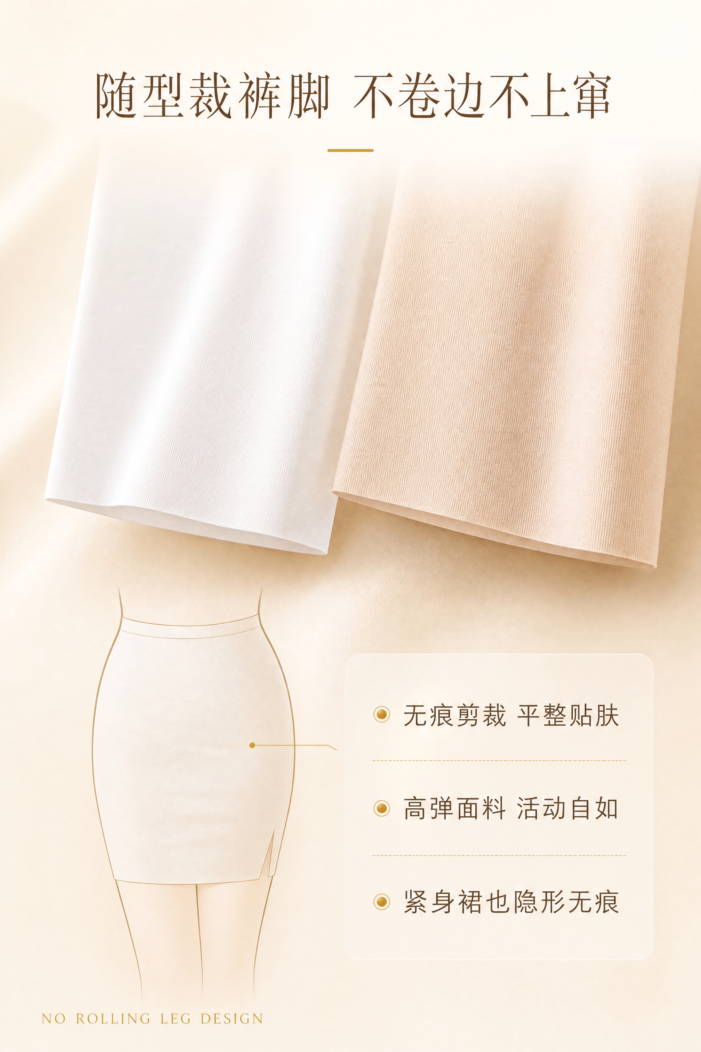 [商品] 使用【图7】裤脚细节图和【图6】肤色安全裤悬浮图；商… - 图片创意预览