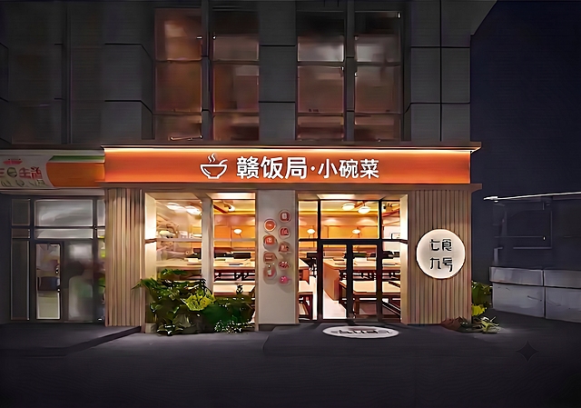 完全保留参考图片中“赣饭局·小碗菜”的字体样式和排版布局，将其整体替换到餐厅的橙色发光招牌上，保持原有招牌背景和发光效果，不改变字体风格，让新排版和门头自然融合