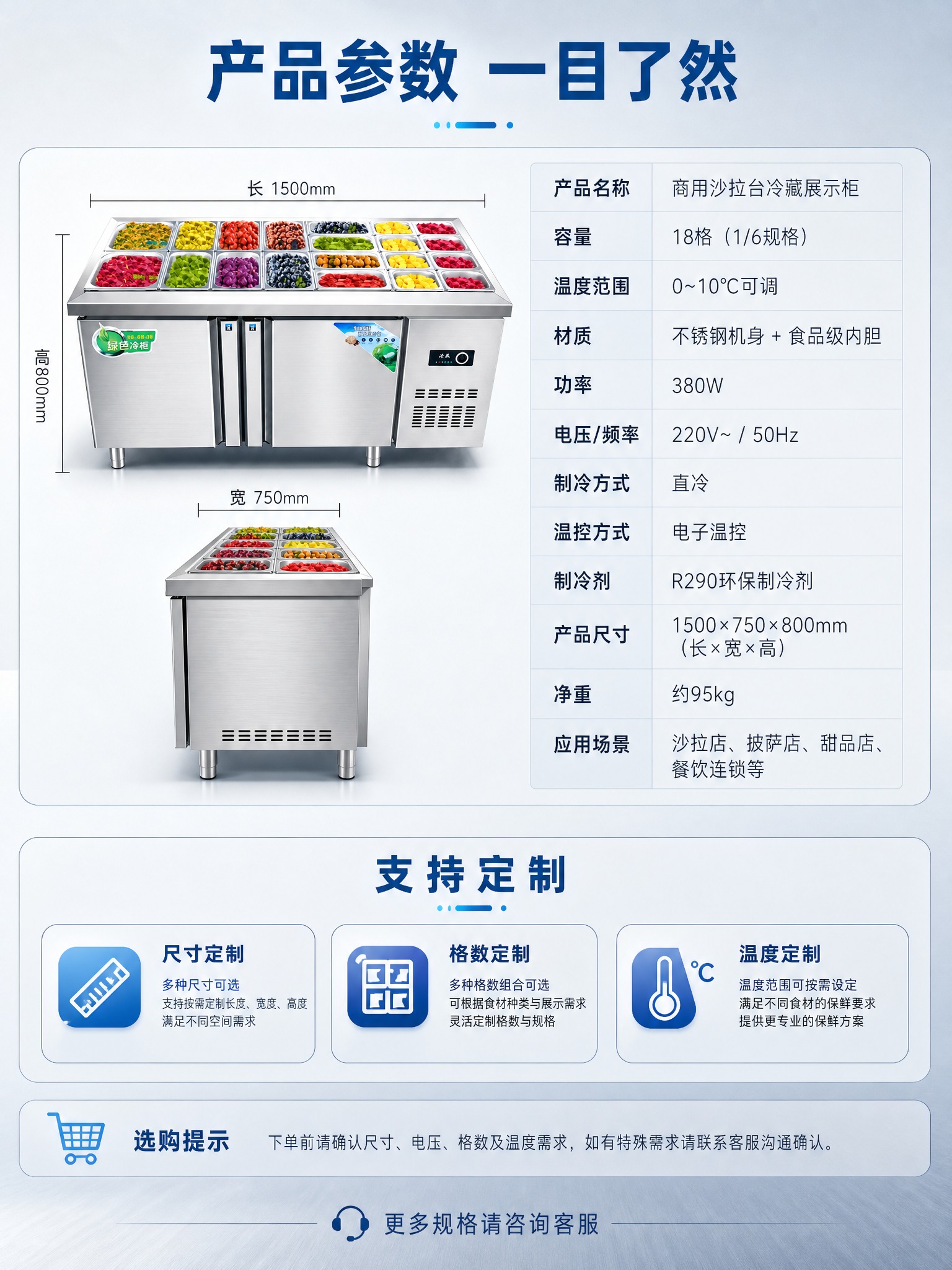[商品] 使用【图1】商用沙拉台冷藏展示柜；保留全部结构与颜色… - 图片创意预览