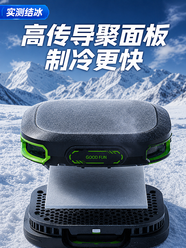 「图片1」这样很夸张，能否改为最薄的结冰效果，要真实的,少AI感，高清