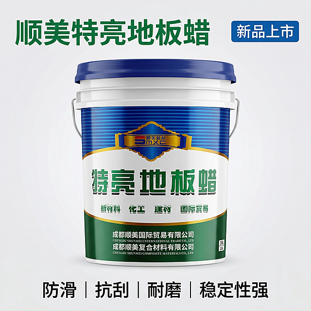 [垫图] https://gdesign-dam-hz.dancf.com/35962244130135197/efef81fe3d8c435faf5a62580af45298.jpg，[主图主题]顺美特亮地板蜡产品首图，[氛围/风格]简约大气干净背景，专业质感，[画面元素]地板蜡产品桶居中展示，主体占比约60%，背景为浅灰色渐变纯色，整体画面干净简洁，主体突出，光线均匀柔和，突出产品包装质感，背景铺满全屏无边框，[配色色系]主色调：浅灰背景，辅助色：产品本身蓝白金绿配色，和产品包装保持一致，[视角构图]平视，产品中心构图，景深适中，[文字版式]左上角大字主标题“顺美特亮地板蜡”，字体为无衬线粗体绿色，右上角蓝底白字标签“新品上市”，底部从左到右排列四个核心卖点“防滑 | 抗刮 | 耐磨 | 稳定性强”，字体为黑色无衬线体，文字排版保留呼吸感，不遮挡产品主体，[比例分辨率]2k分辨率