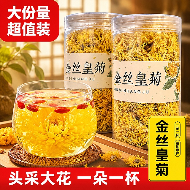 「图片1」，生成一套主图（5张），参考「图片1」这个图片的画面布局，商品名称是金丝皇菊，适配淘宝/天猫平台，主图比例为1:1，整体画面清新，具有真实感