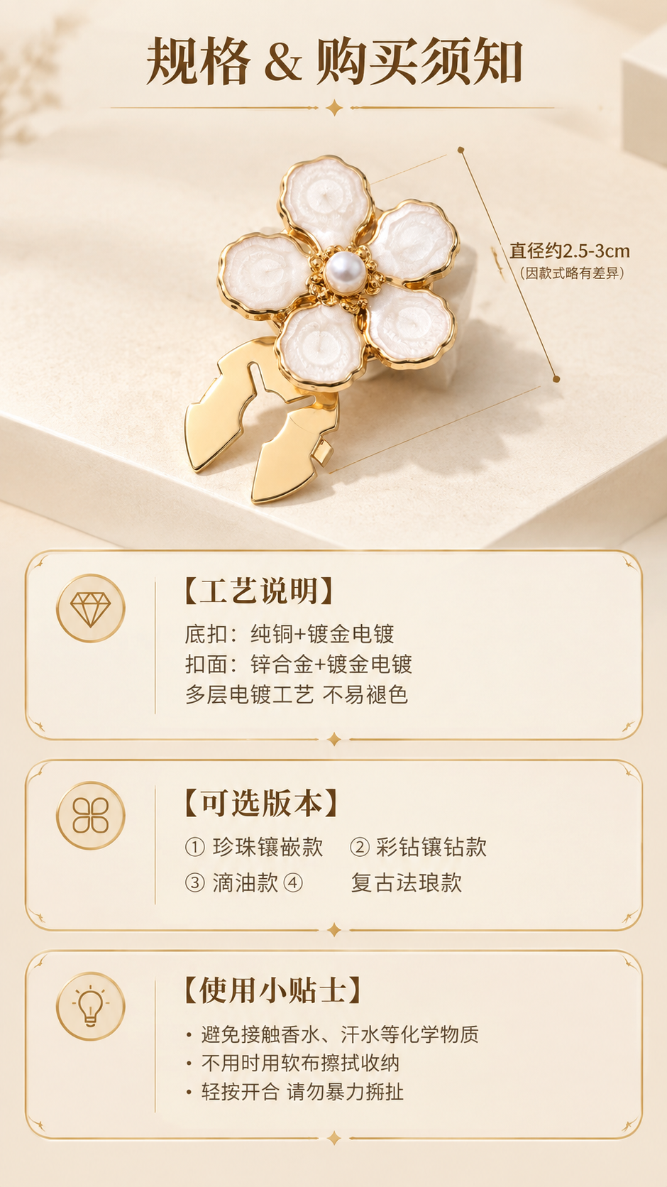 [商品] 使用【图9】白贝珍珠花款乌龟扣作为规格展示主图；保留… - 图片创意预览