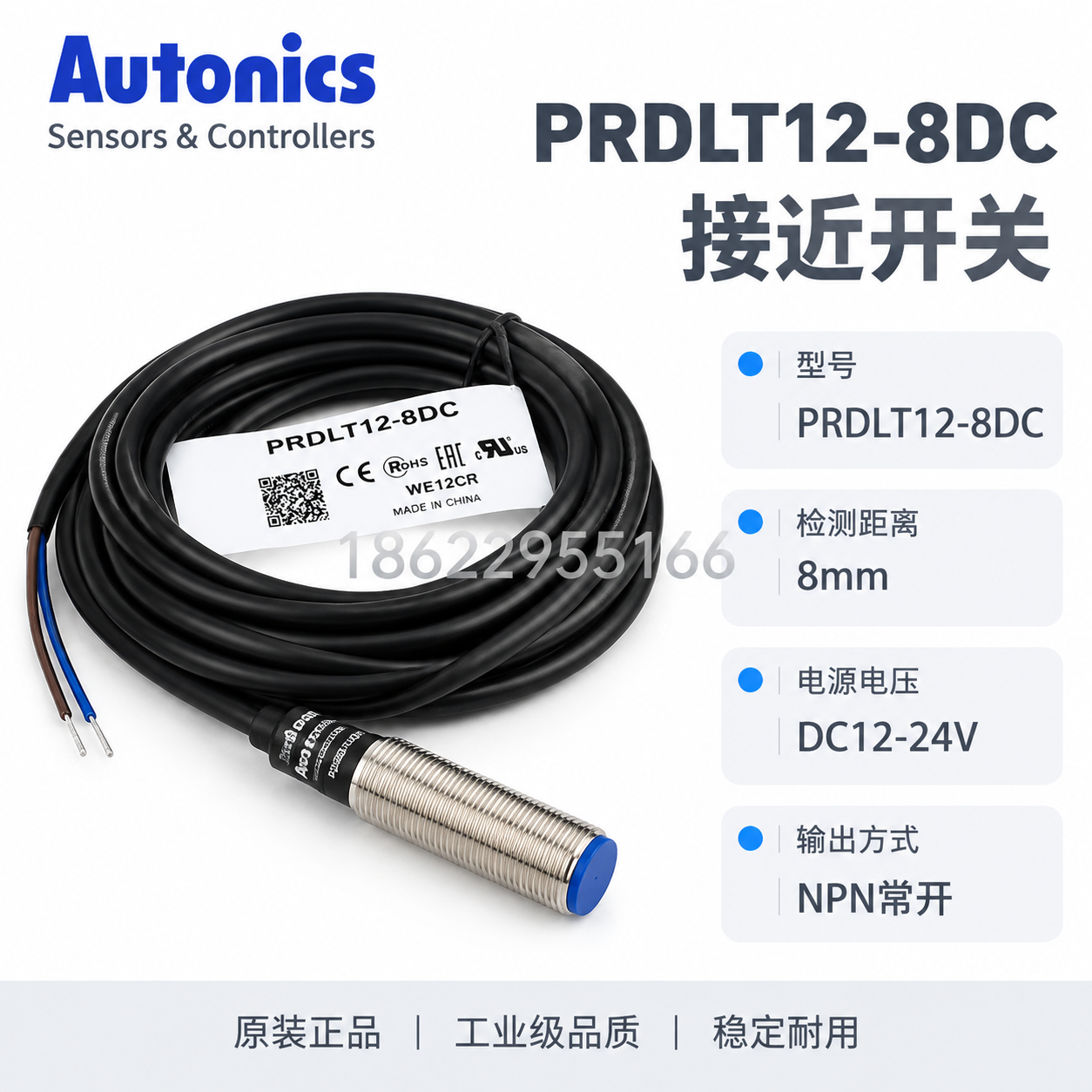 [主图-3] 韩国AUTONICS奥托尼克斯PRDLT12-8… - 图片创意预览