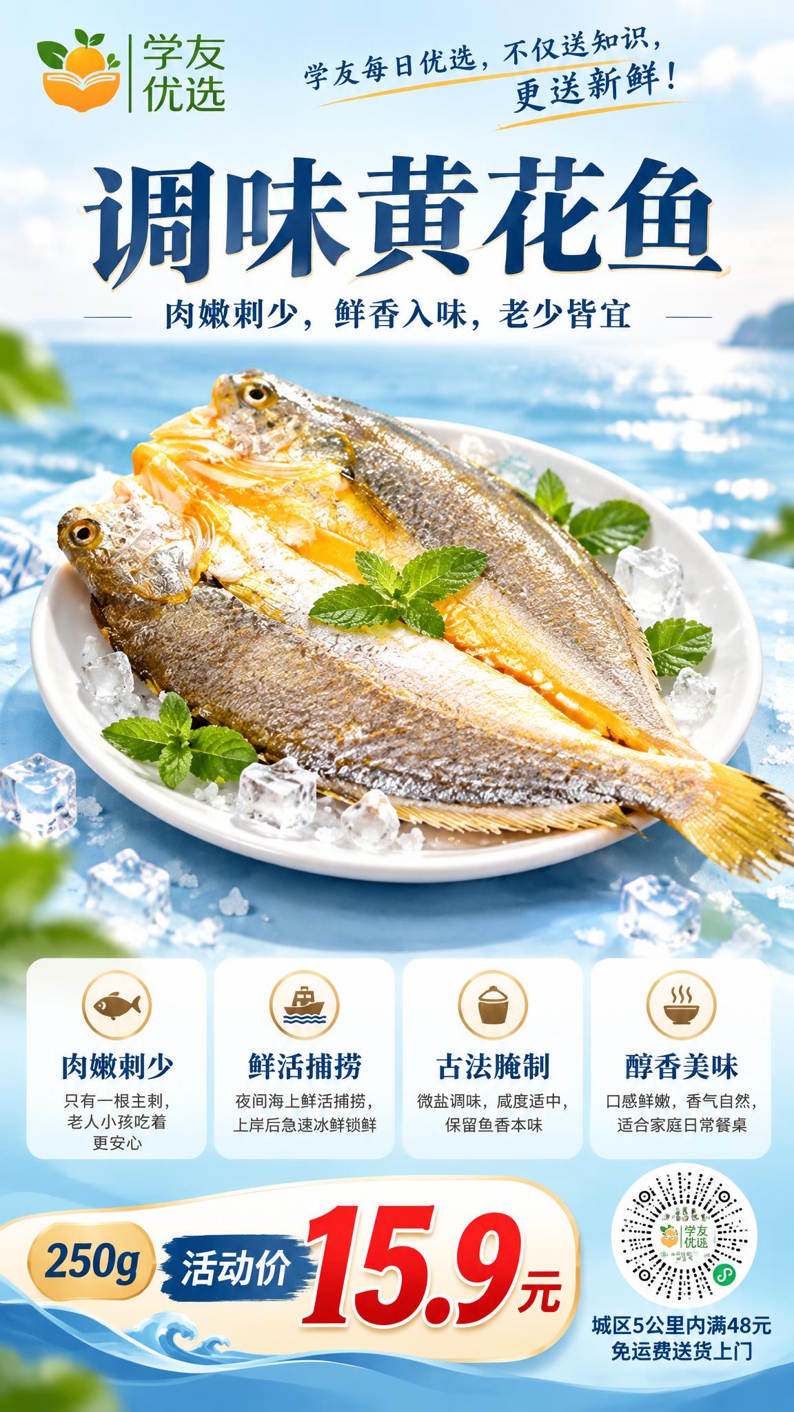 竖版9:16手机端官方食品宣传海报，干净高级有食欲，不花哨。画… - 图片创意预览