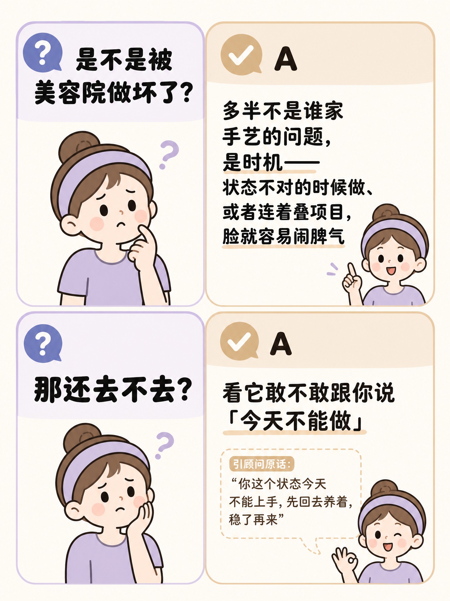 国内小红书流行扁平卡通插画风格，柔和粗轮廓，平涂低饱和配色，米… - 图片创意预览