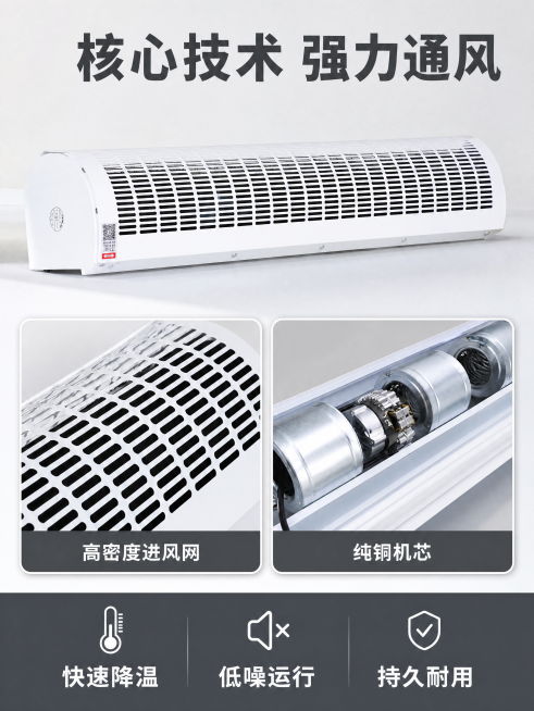[主图-2] 电梯轿厢风幕机核心卖点展示
[氛围风格] 小红书原生技术感风格，清晰专业
[画质] 商业摄影质感、光线柔和通透、产品清晰真实、画面干净高级
[元素] 单台白色电梯轿厢风幕机居中放置，整体预览效果