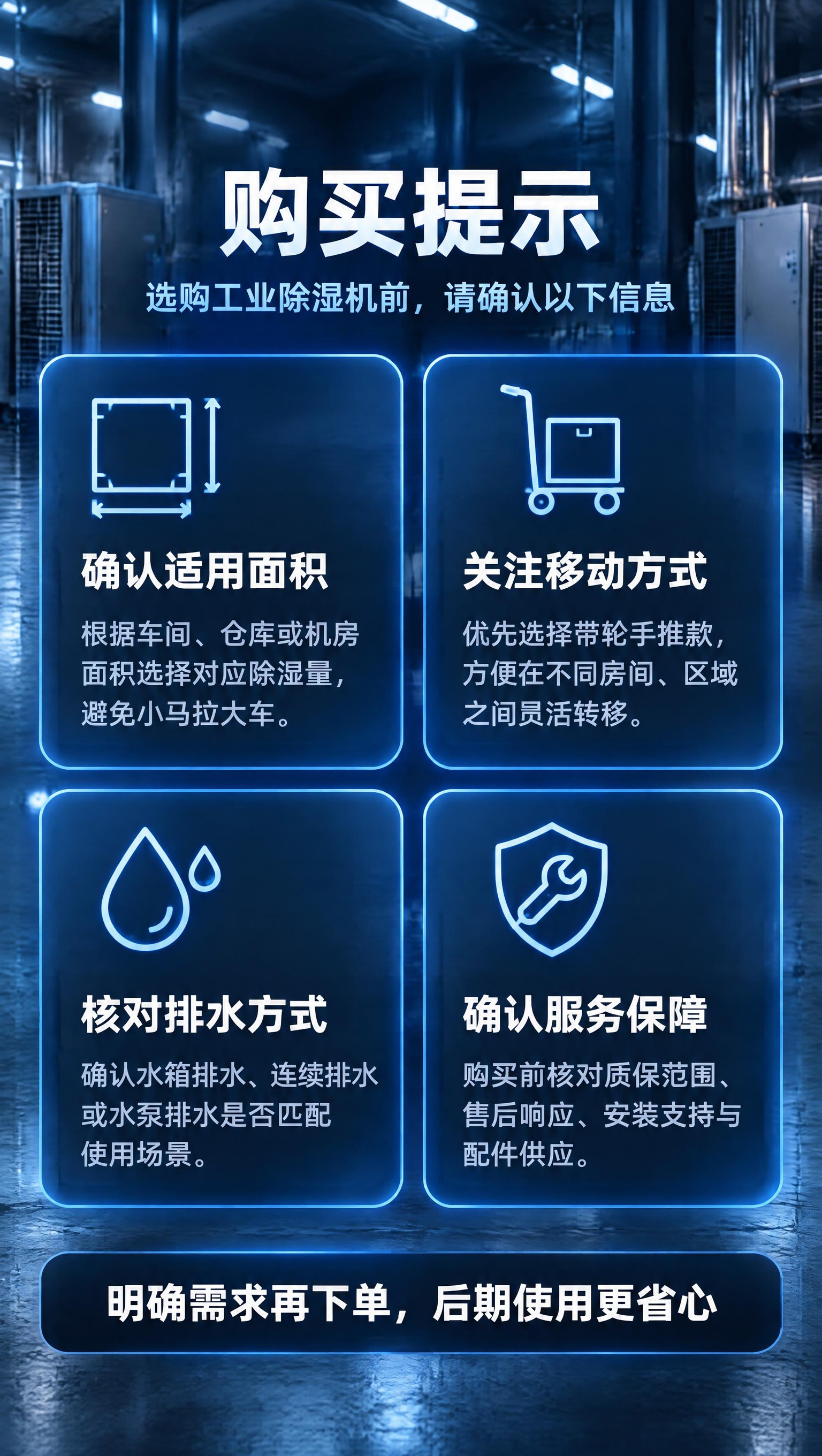9:16 竖版工业设备电商详情页信息模块，8K 高清，写实商业… - 图片创意预览