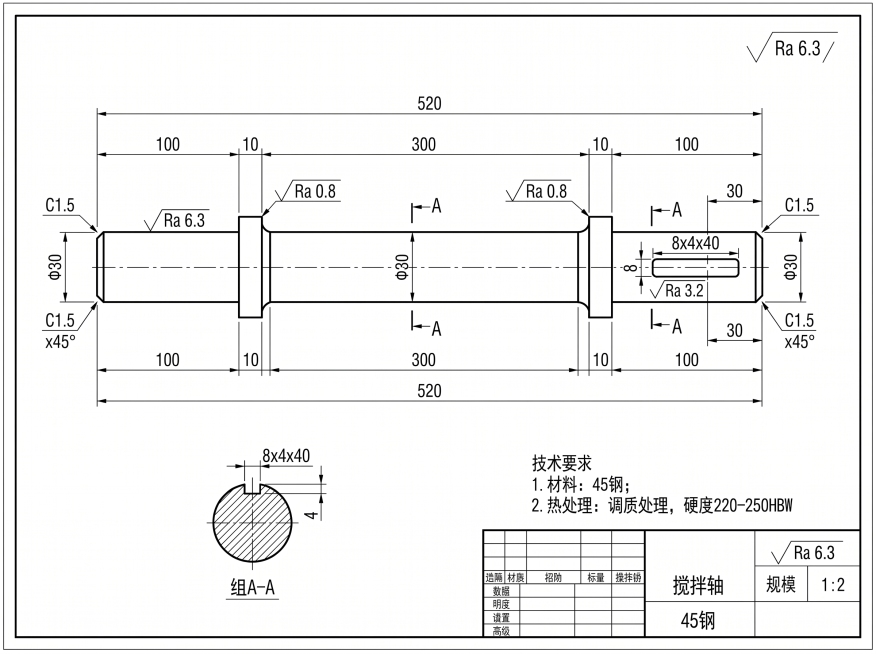 修改该搅拌轴工程图，改为纯白色背景，所有线条和文字都改为黑色，保持所有图纸内容、尺寸标注、布局完全不变，生成标准白底黑字的机械图纸预览效果