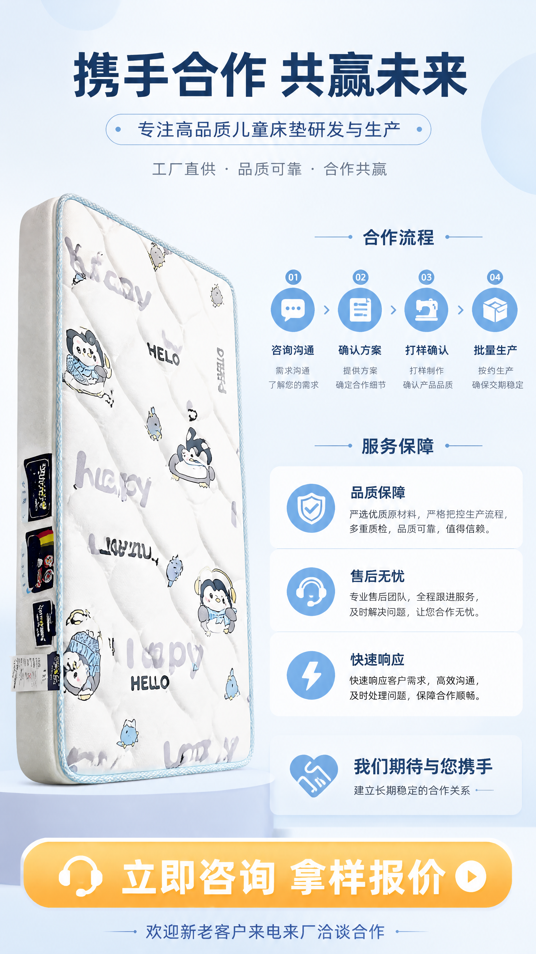 [商品] 使用【图1】4D空气纤维儿童床垫；保留床垫外观、企鹅… - 图片创意预览