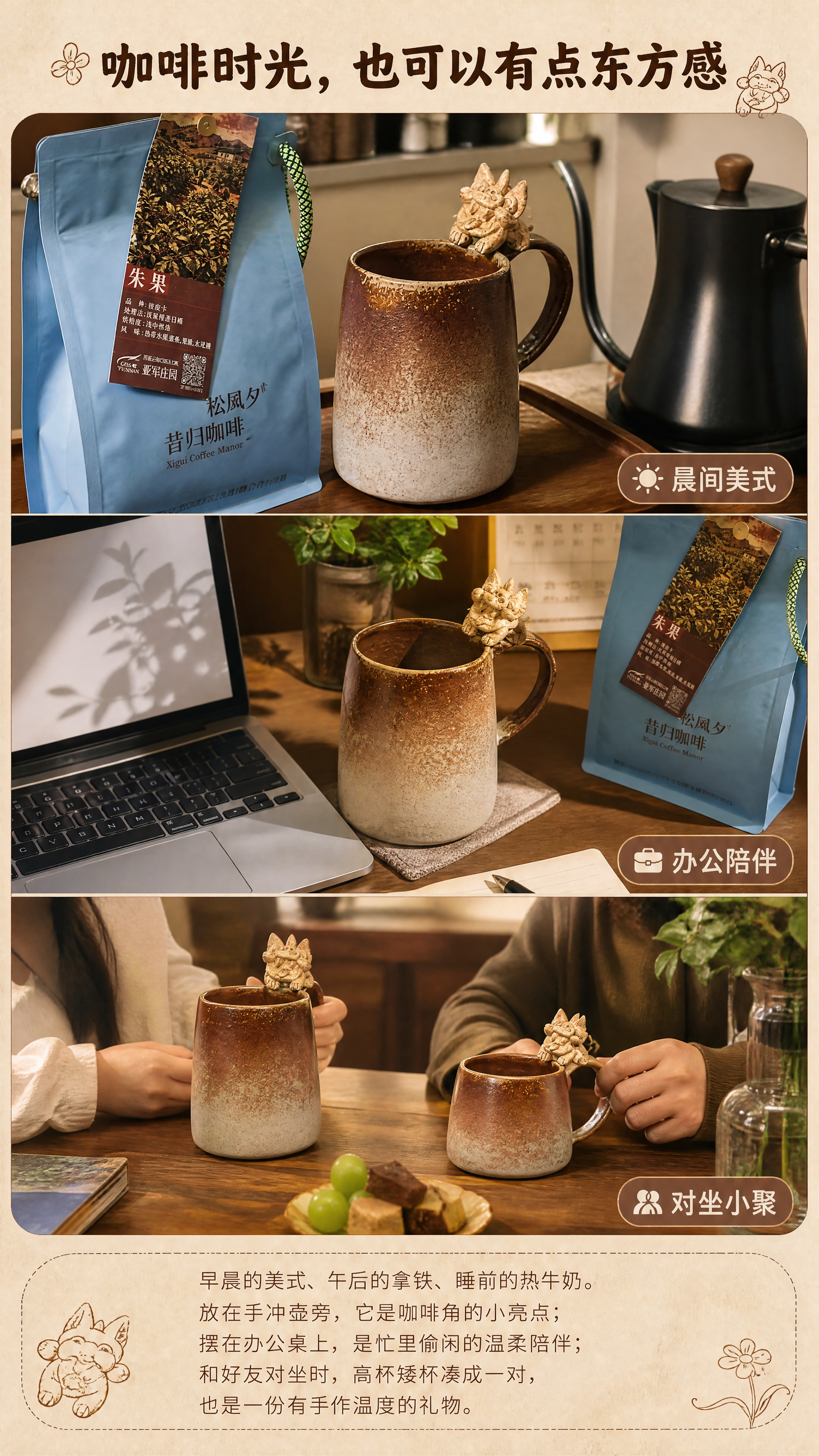 [商品] 使用【图10】高杯与咖啡豆袋同框图；保留高杯修长杯型… - 图片创意预览