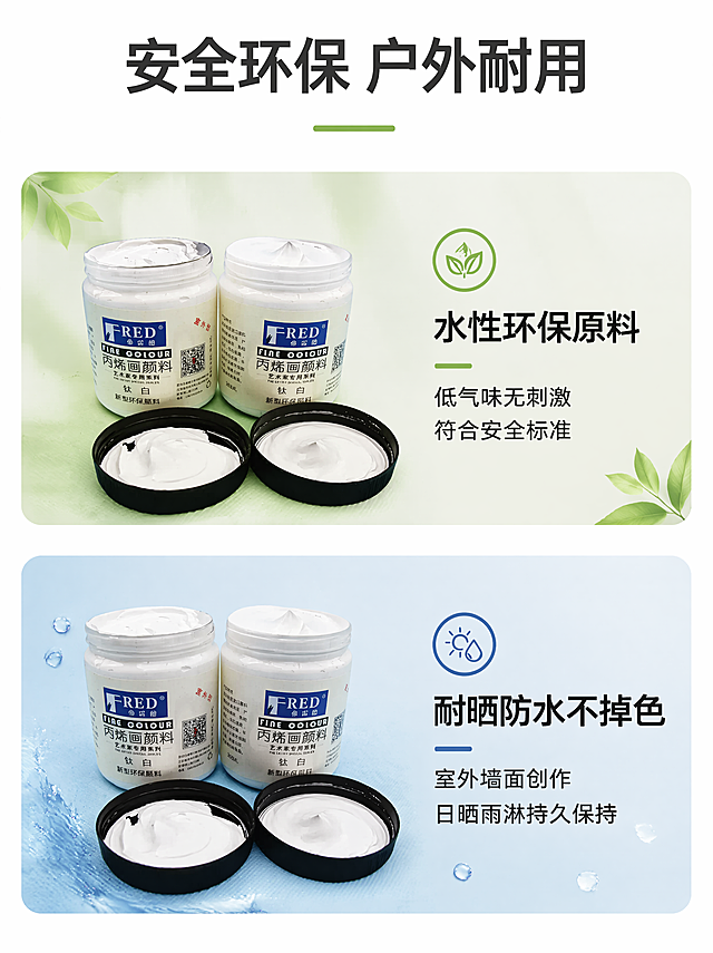 [第7屏] 环保特性说明-水性环保耐晒防水优势展示。本屏使用双信息卡片布局。
[氛围/风格] 专业安全属性展示，干净清新，信任背书风格，商业设计质感。
[元素布局] 顶部主标题，下方两个圆角信息卡片，左侧卡片展示环保特性，搭配【图3】双瓶产品展示，右侧卡片展示耐晒防水特性。保留产品包装、颜色、文字信息与原图一致，两个卡片上下分布，各占约40%画面，留白舒适。
[光影质感] 均匀柔光照明，卡片阴影柔和，产品细节清晰，整体通透干净。
[配色色系] 全局底色 #ffffff，卡片分别使用浅绿和浅蓝底色，产品保留原白色和黑色，文字黑色。
[视角构图] 上下分Card布局，产品放置在卡片左侧，文字说明在右侧，构图均衡，阅读动线从上到下。
[文字版式] 顶部主标题"安全环保 户外耐用"，左侧卡片标题"水性环保原料"说明"低气味无刺激 符合安全标准"，右侧卡片标题"耐晒防水不掉色"说明"室外墙面创作 日晒雨淋持久保持"，文字清晰，大小适中，不遮挡产品主体。
[比例分辨率] 3:4，4K，文字清晰可辨。
[负向提示词] 产品变形，包装文字错乱，颜色偏差，文字过小，水印，背景杂乱