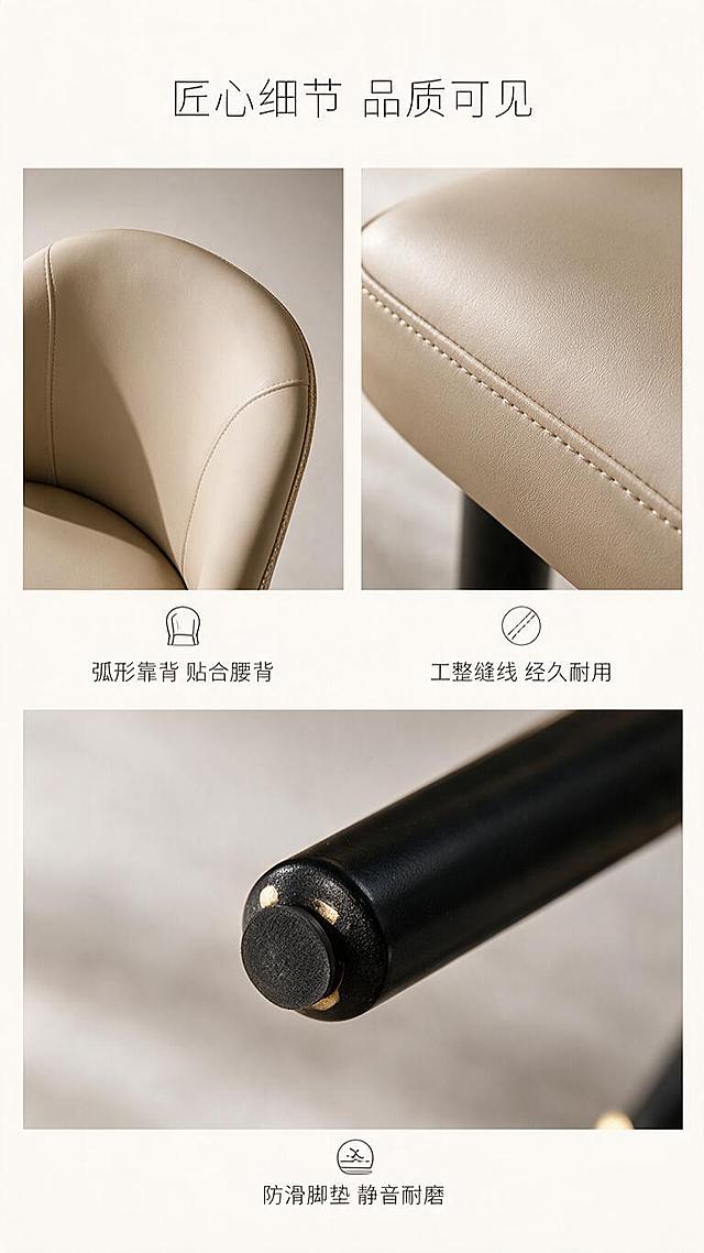 [第6张] 详情页细节工艺页-靠背弧度、脚垫、缝线工艺展示。本张使用【图1】中米色款作为细节展示主体。
[氛围/风格] 精致工艺特写风，高级微距摄影，突出细节品质。
[元素布局] 画面采用三宫格特写布局：左上为靠背弧形曲线特写，展示人体工学弧度与流畅缝线；右上为座面缝线细节，展示工整车线与拼接工艺；下方为橡木脚架底部防滑脚垫特写，展示静音防滑设计；各局部均来自米色款餐椅，与输入产品图结构一致。
[光影质感] 侧光突出纹理与立体感，缝线清晰，皮面有细腻光泽，整体精致有质感。
[配色色系] 全局底色 #FAF8F5 奶白色；主色米杏色；辅助色黑色脚架、浅金点缀。
[视角构图] 三宫格错落构图，阅读动线上左→上右→下，逐一看细节。
[文字版式] 版式为顶部总标题+三格各配小标题。顶部主标题「匠心细节 品质可见」；左上格配文「弧形靠背 贴合腰背」；右上格配文「工整缝线 经久耐用」；下方格配文「防滑脚垫 静音耐磨」；每格配简约线条小图标。
[比例分辨率] 9:16 竖版比例，1K分辨率，文字清晰可辨，高清画质。
[负向提示词] 细节模糊，结构错误，颜色偏差，水印，文字错乱，工艺变形。