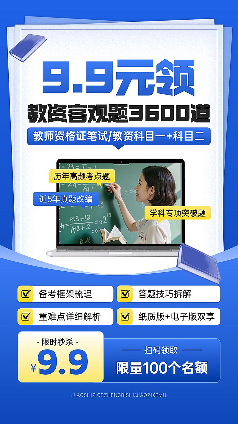 简约通用教育培训手机海报模板