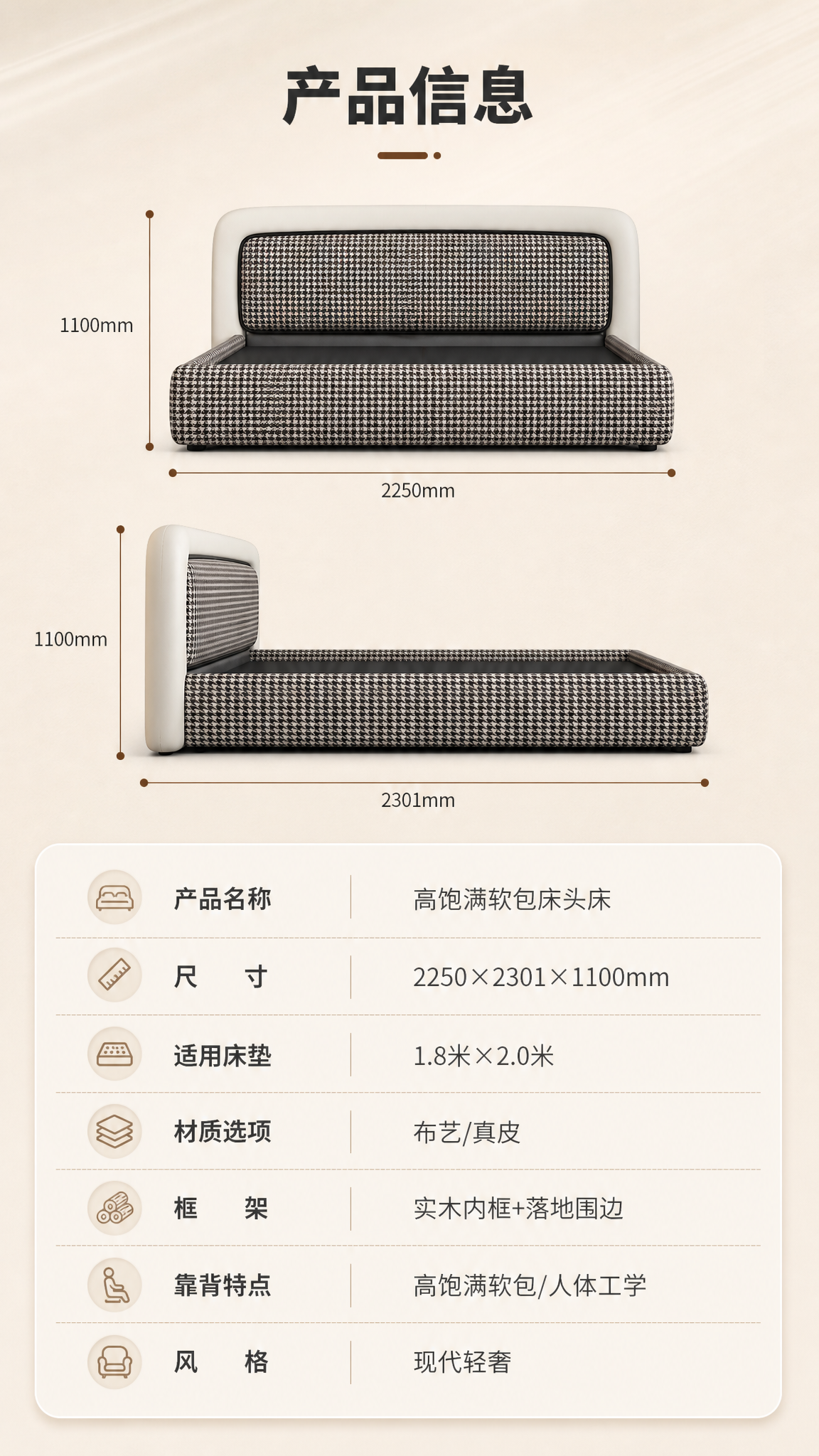 [商品] 使用【图1】高饱满软包床头双人床（布艺千鸟格版本）；… - 图片创意预览