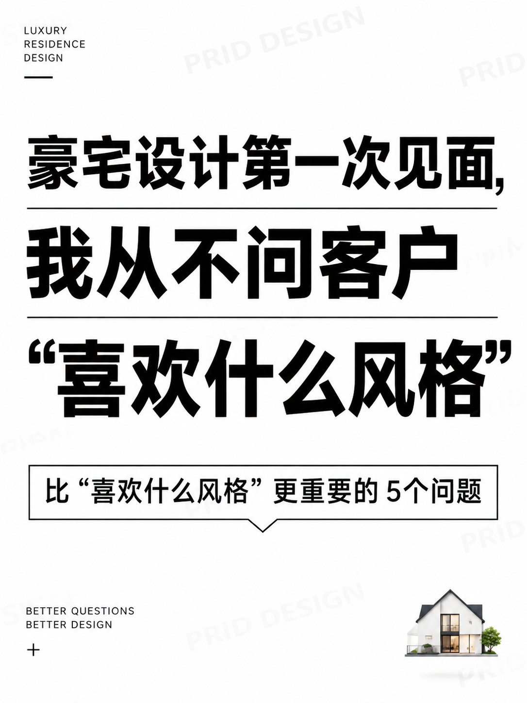 小红书笔记大字封面，纯大字，杂志海报高级感，版式精美，小红书笔… - 图片创意预览