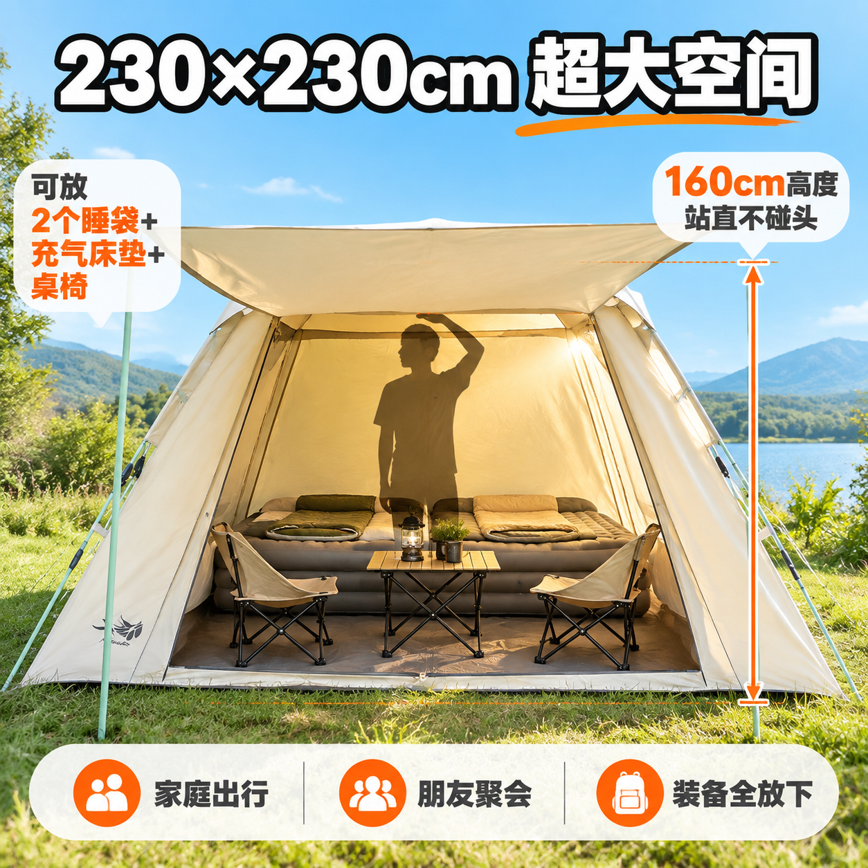 [主图-3] 大空间卖点图，展示帐篷内部超大使用面积，可放置睡… - 图片创意预览