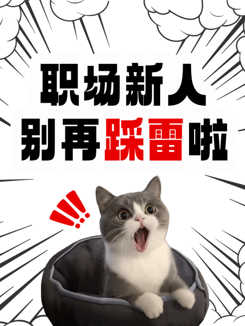 爆款吸睛大字趣味表情包梗图小红书封面预览效果