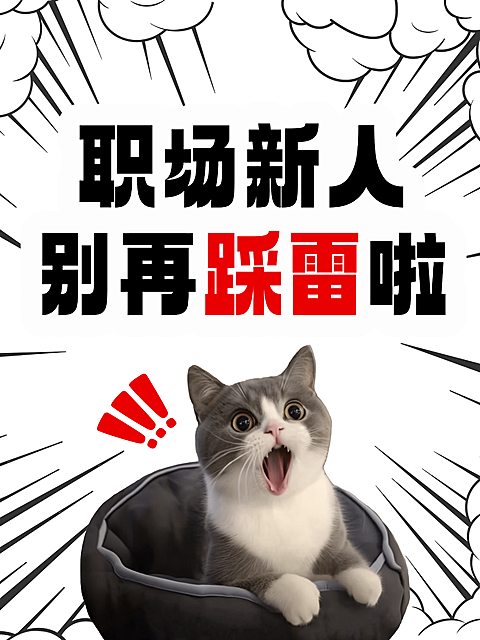 爆款吸睛大字趣味表情包梗图小红书封面
