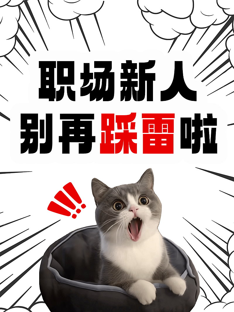爆款吸睛大字趣味表情包梗图小红书封面