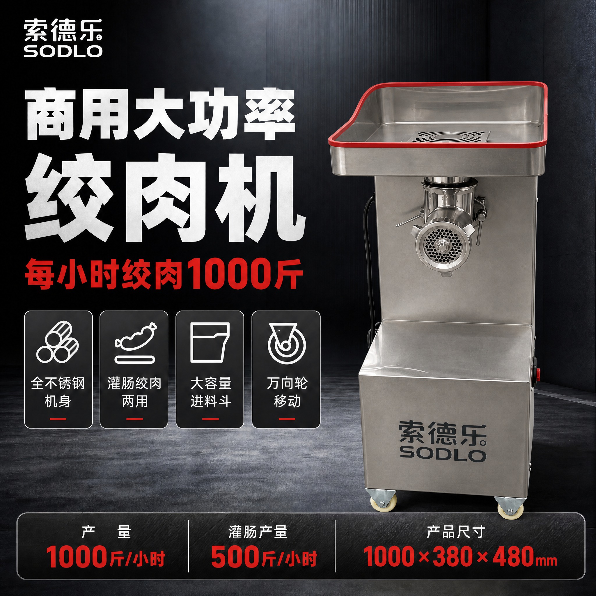 将图1右侧的绞肉机产品替换为图2的款式，1:1还原图2产品的所… - 图片创意预览