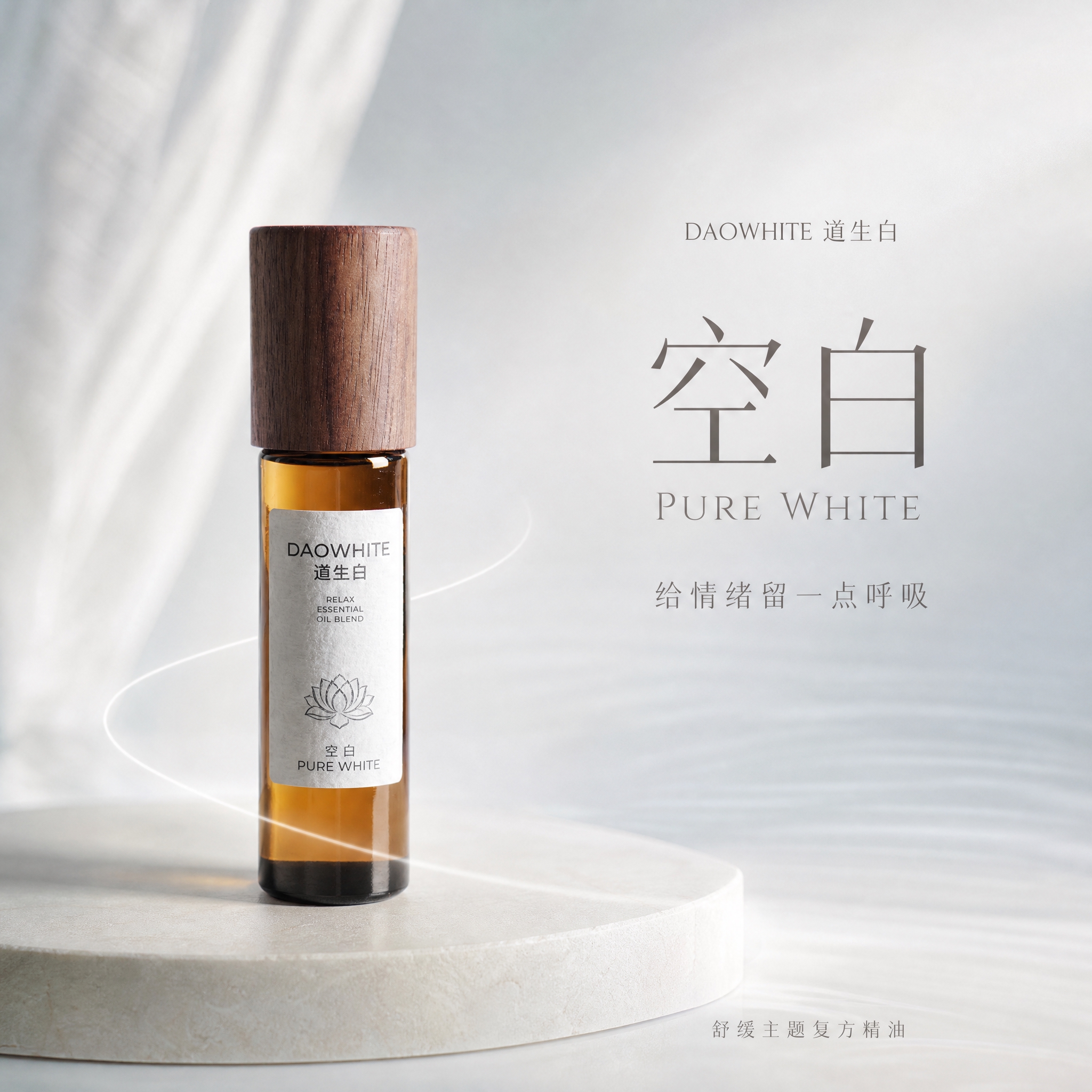 微信小店1:1商品头图，极简安静通透克制的东方美学高级氛围感路… - 图片创意预览