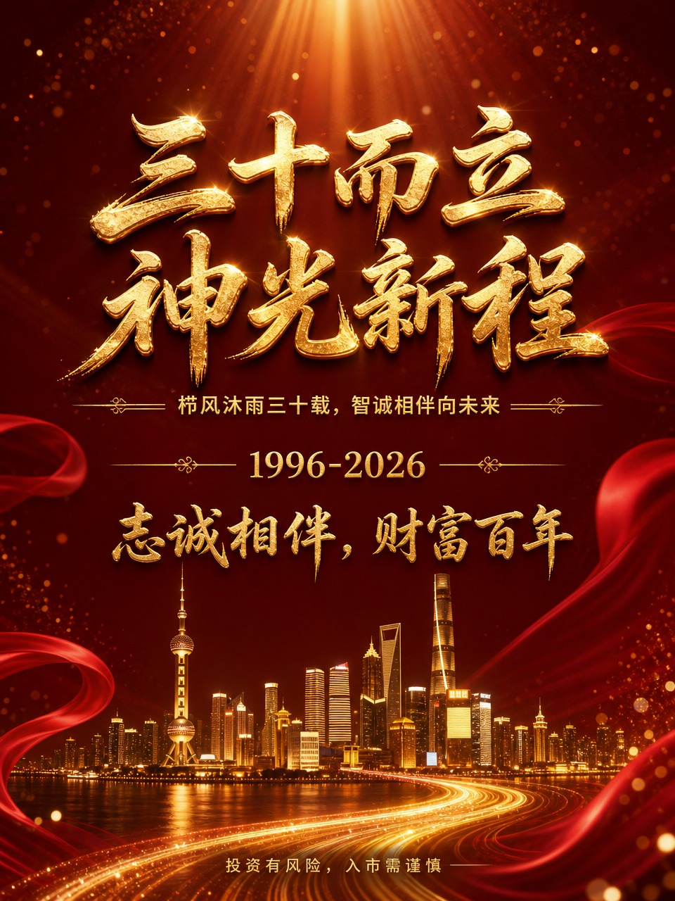 竖版朋友圈金融海报设计，3:4比例，红金配色高级大气。背景为深… - 图片创意预览