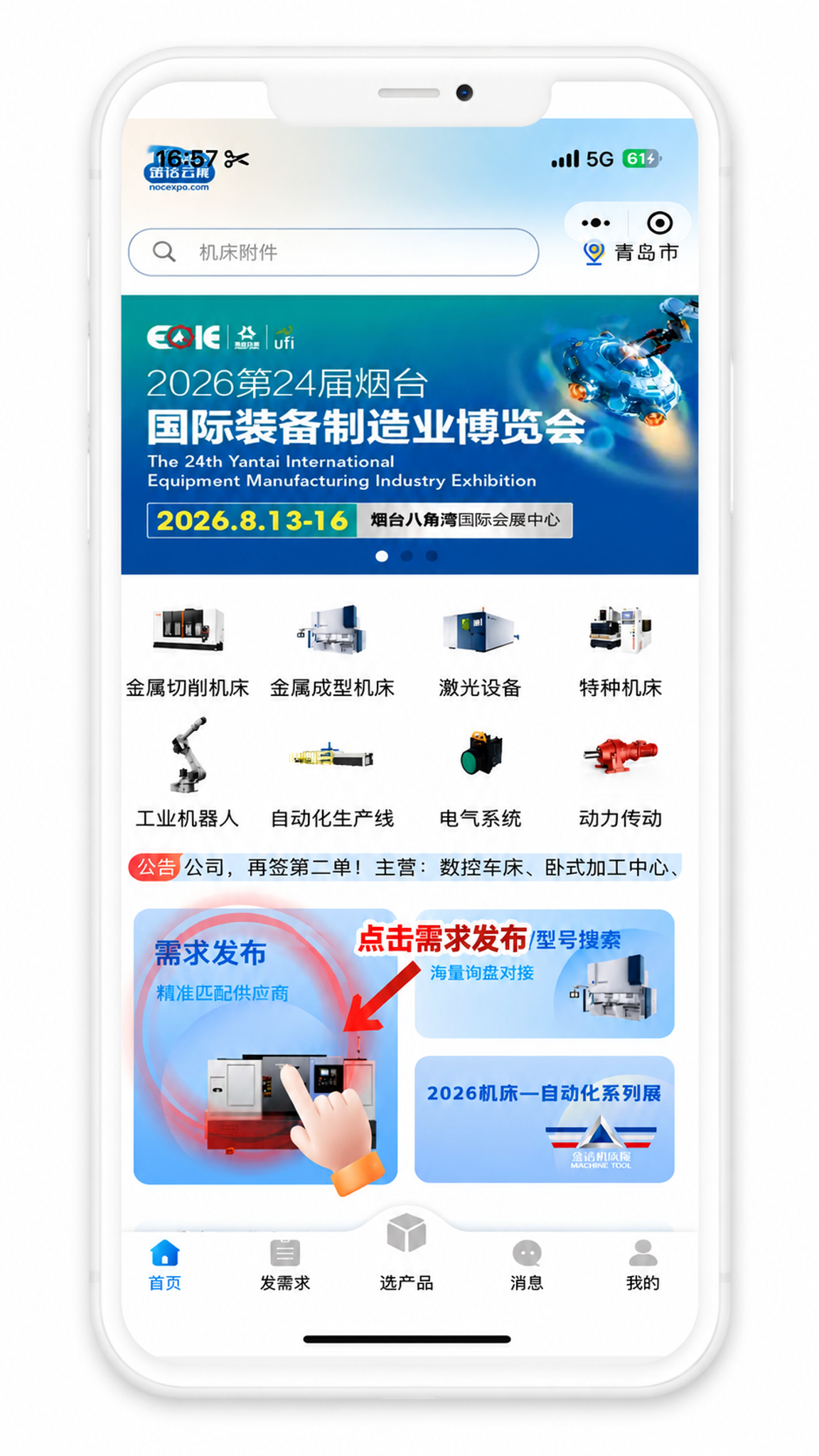 在第二张参考图的手机界面外添加白色手机边框，形成完整的白色智能… - 图片创意预览