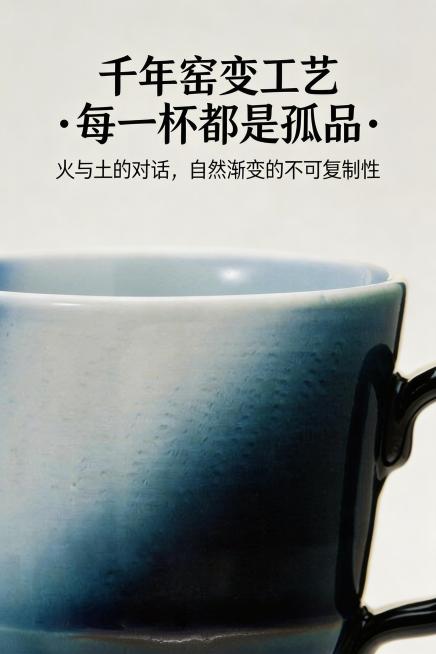 2:3竖版，电商详情工艺可视化屏，不展示完整产品，窑变釉流动质感高清特写，模拟陶土窑烧动态感，日式侘寂风杂志级精致排版，主标题“千年窑变工艺 · 每一杯都是孤品”，副标题“火与土的对话，自然渐变的不可预览效果