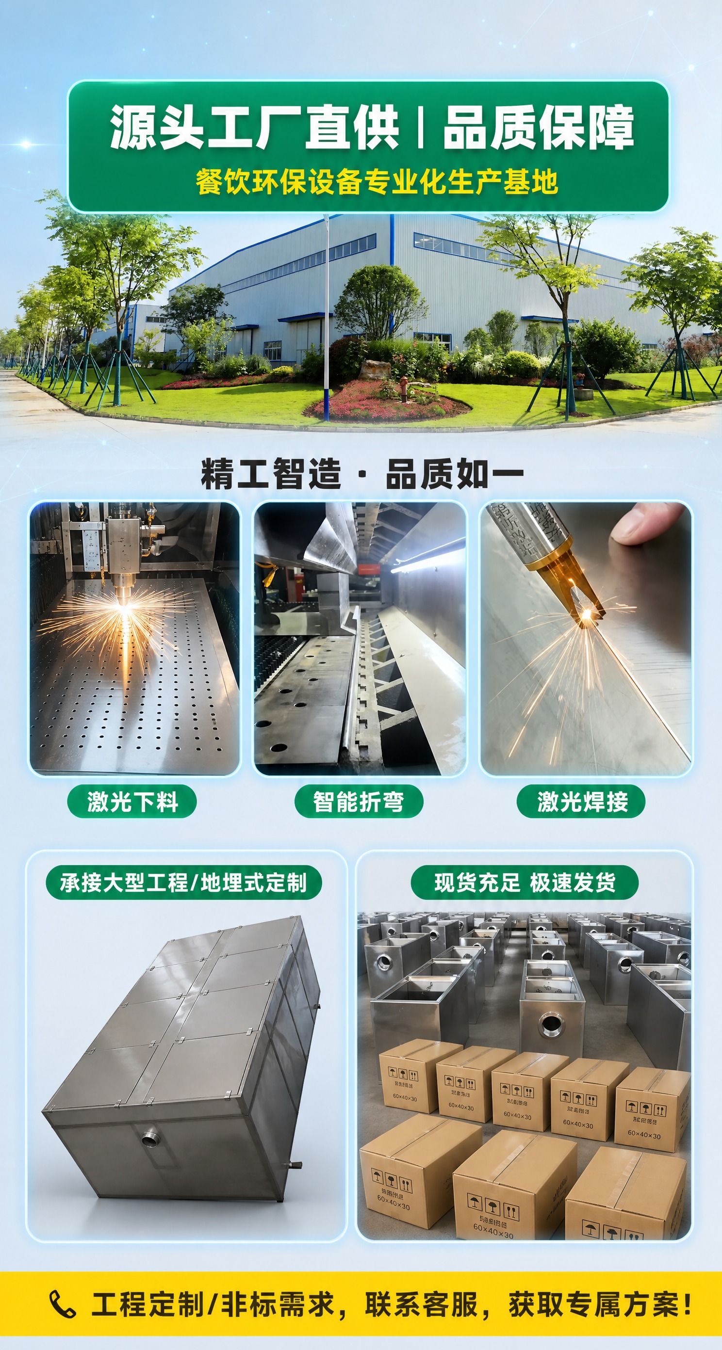 [商品] 使用【图1】工厂外观图作为顶部主视觉背景，保留工厂建… - 图片创意预览