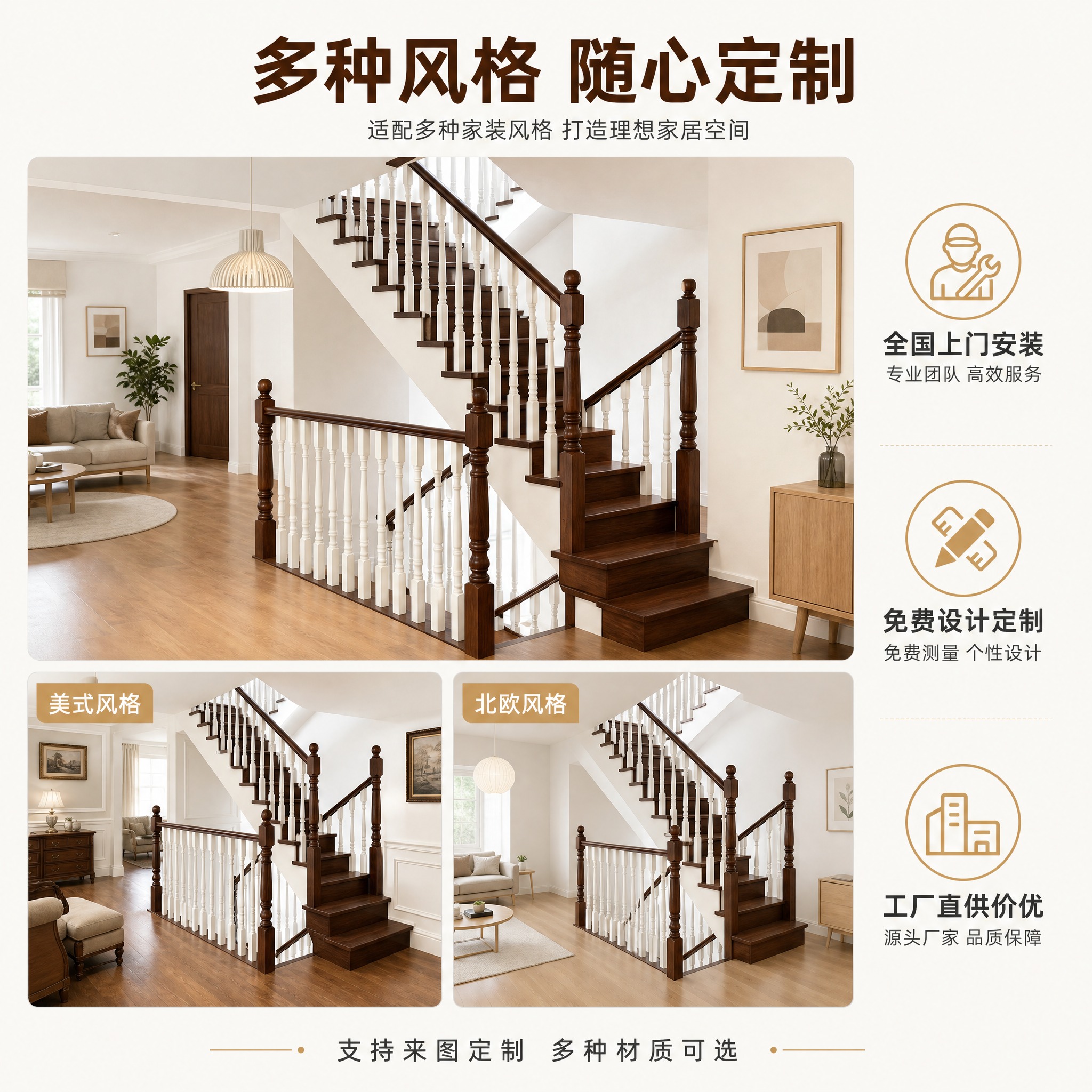 [主图-4] 多场景适配与安装服务图，展示楼梯在不同家装空间的… - 图片创意预览