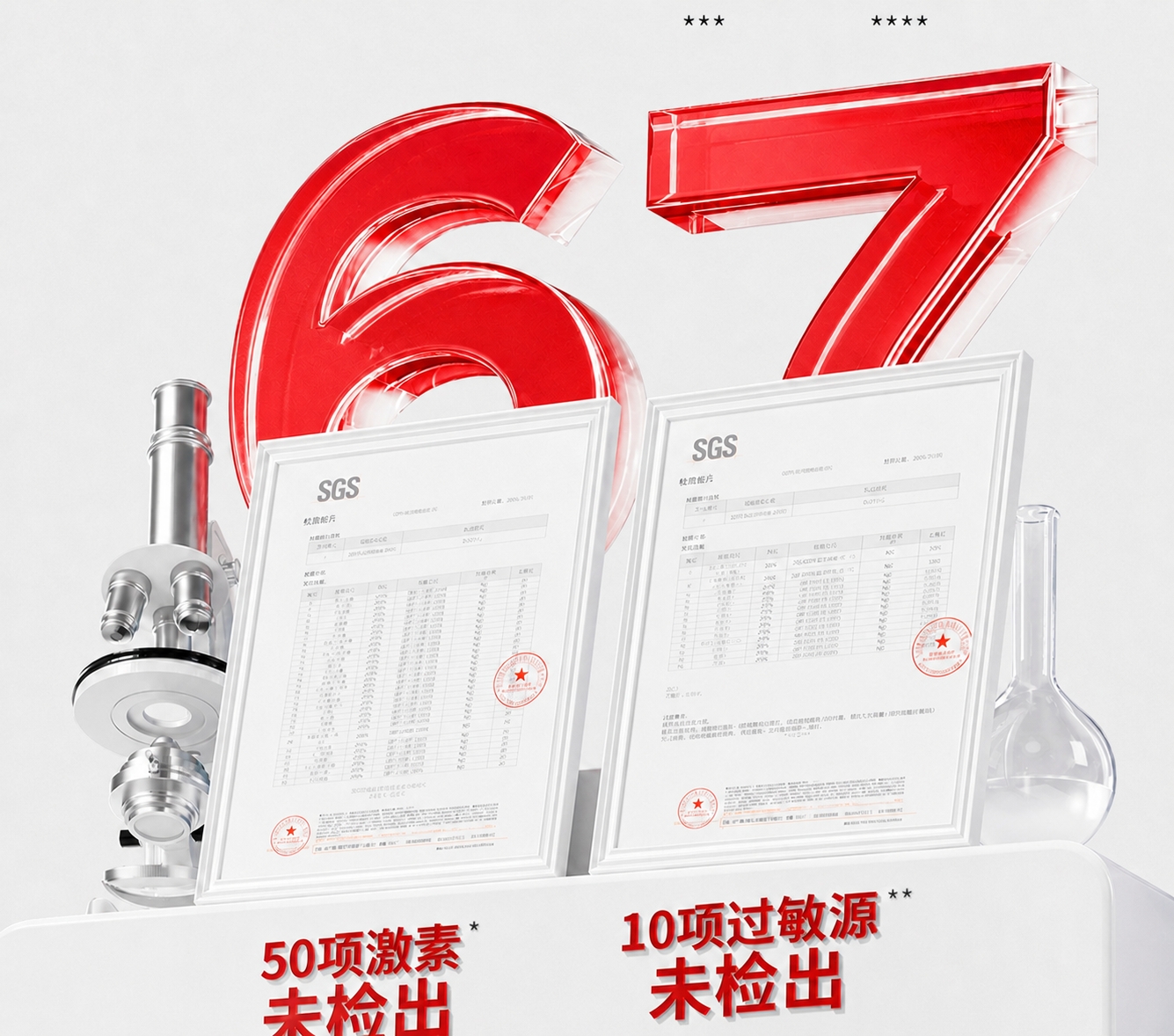 将图片中所有绿色的数字（包括大号的6、7，以及底部文字中的50… - 图片创意预览