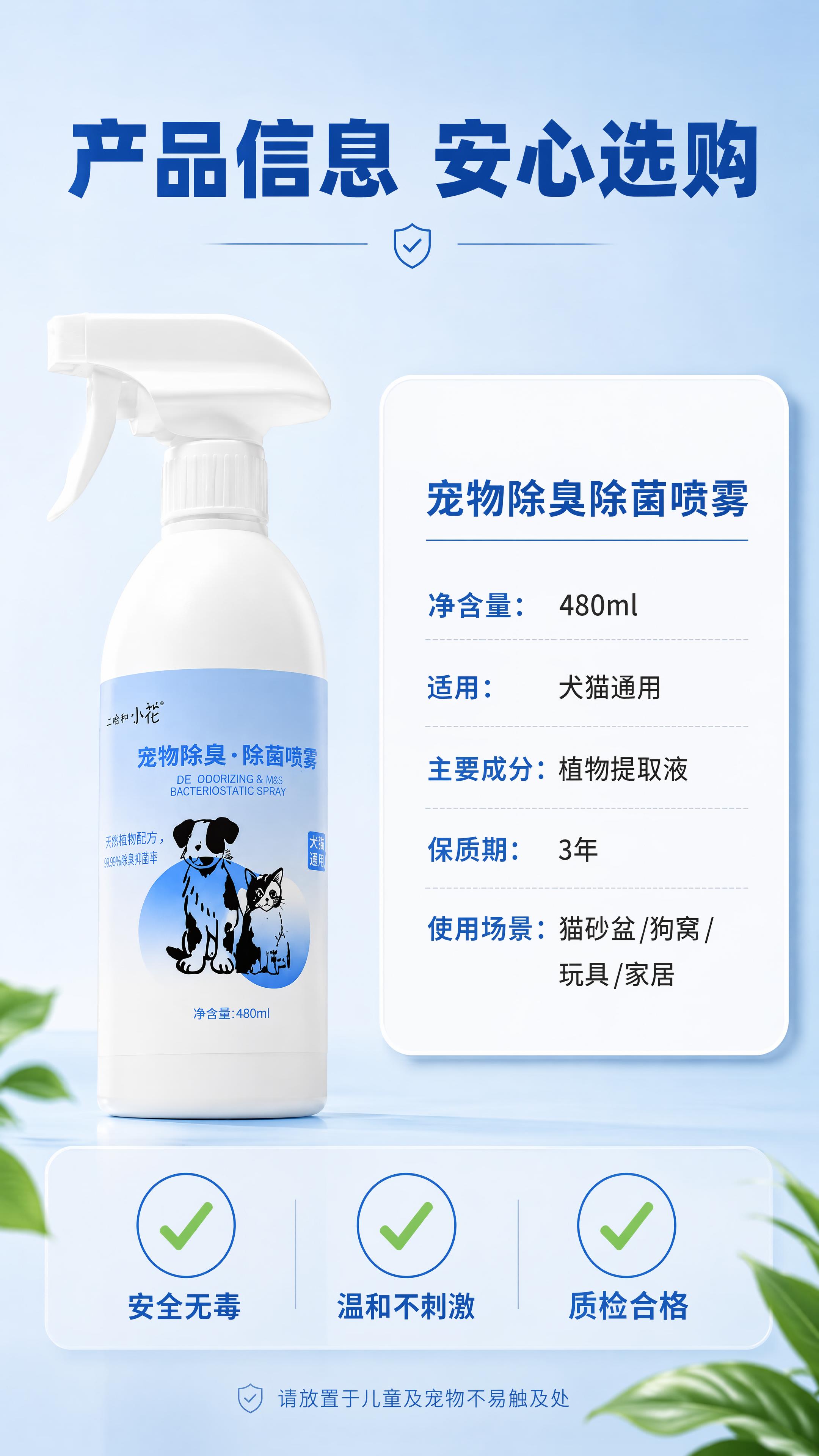 [第8屏] 详情页产品规格+信任保障-参数信息与安全承诺。本屏… - 图片创意预览