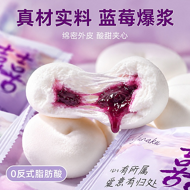 [主图-3] 友乐町喜事蓝莓棉花糖 夹心细节微距特写图
[氛围风格] 食欲感微距风 精致高级 细节拉满
[画质] 超高清微距摄影质感 细节锐利 棉花糖纹理清晰 夹心质感真实
[元素] 画面中央一颗被掰开的棉花糖 白色软糯外皮拉丝效果 中间紫色蓝莓夹心饱满爆浆 夹心有流动感 旁边摆放完整棉花糖和拆开的独立小包装 背景为浅紫色渐变虚化 保持棉花糖外观和包装与输入产品图一致 商品主体占比约75% 画面满版无边框
[光影] 柔和侧光突出棉花糖软糯纹理 夹心部分有通透光泽 高光细腻 暗部有层次
[配色] 主色调白色+深紫色 辅色浅紫背景 粉色点缀
[视角构图] 微距特写 略微俯视 棉花糖夹心为视觉焦点 背景虚化 突出细节质感
[文字版式] 顶部居中大字"真材实料 蓝莓爆浆" 紫色粗体 下方小字"绵密外皮 酸甜夹心" 白色细体 左下角小标签"0反式脂肪酸" 浅紫底白字
[输出要求] 1:1比例 文字清晰可辨 超高清微距摄影质感
[负向提示词] 变形 文字错乱 产品模糊 背景杂乱 水印 电商平台Logo