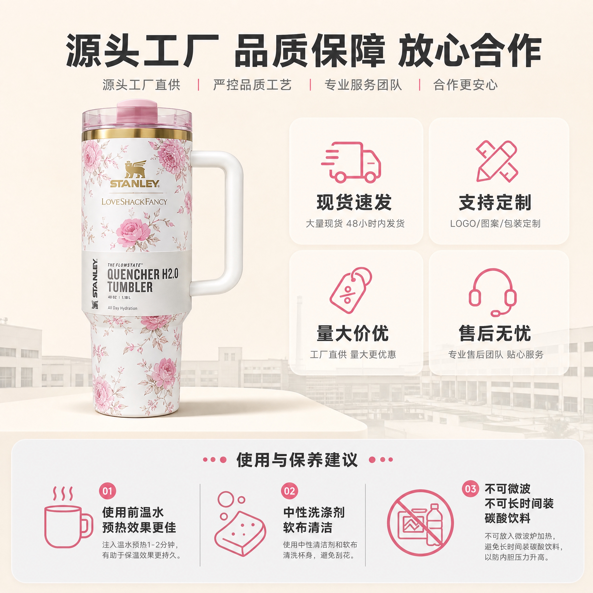 [主图-7] 使用安心与工厂实力 B端服务保障+使用注意事项。… - 图片创意预览