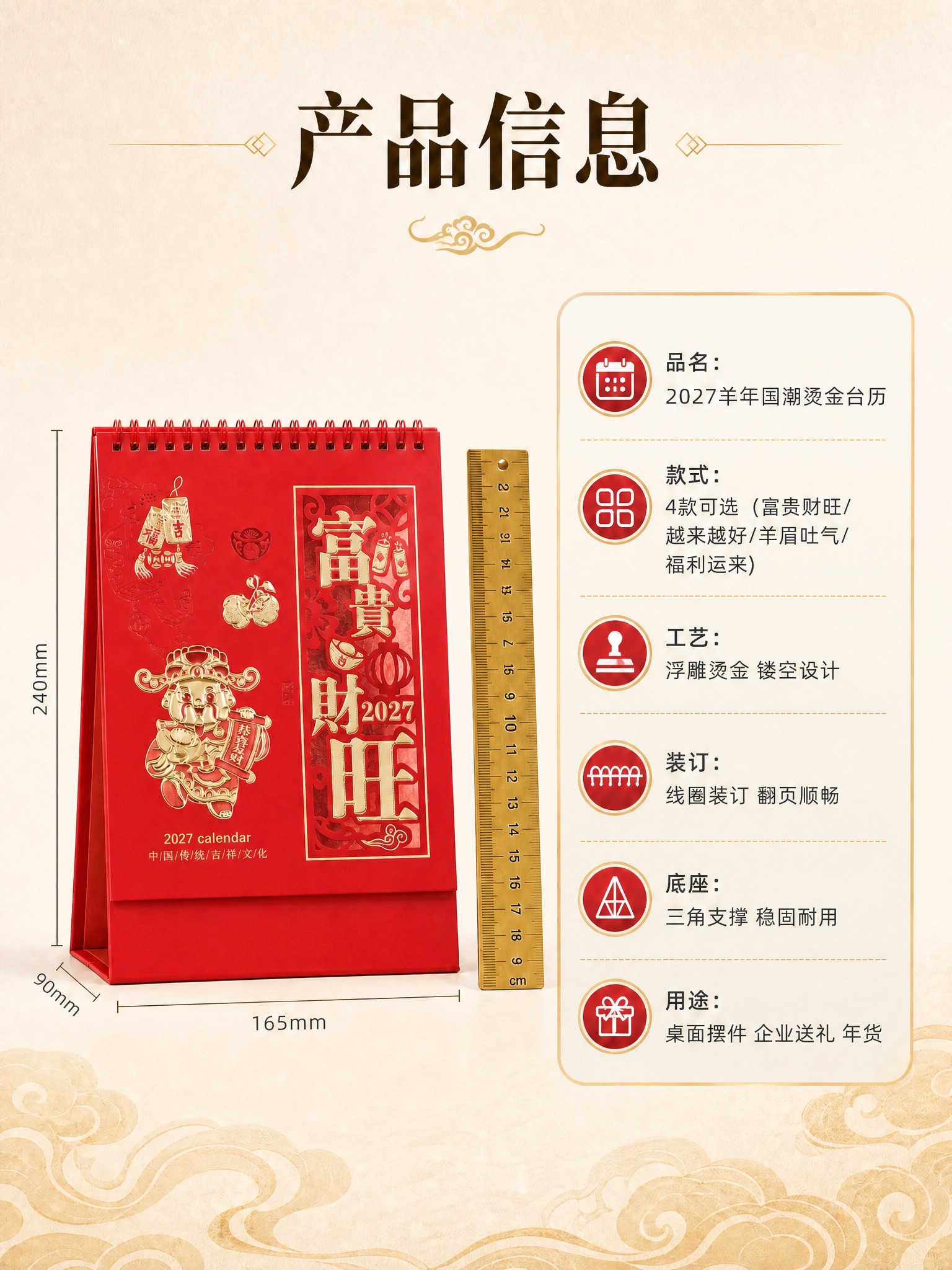 修改图中的尺寸标注数字：将台历高度标注从'210mm'改为'2… - 图片创意预览