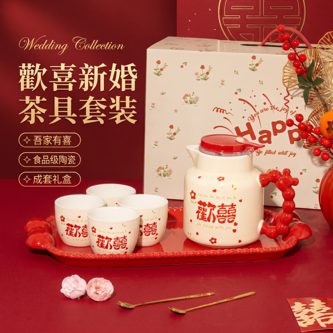 [单张主图] 陶瓷茶具套装，高级氛围感主图，展示欢喜新婚主题茶具套装，适配淘宝天猫平台。
[画面主体] 保持原产品外观、结构、颜色、歡囍文字图案、红色托盘、礼盒包装设计与输入产品图绝对一致，杜绝任何变预览效果
