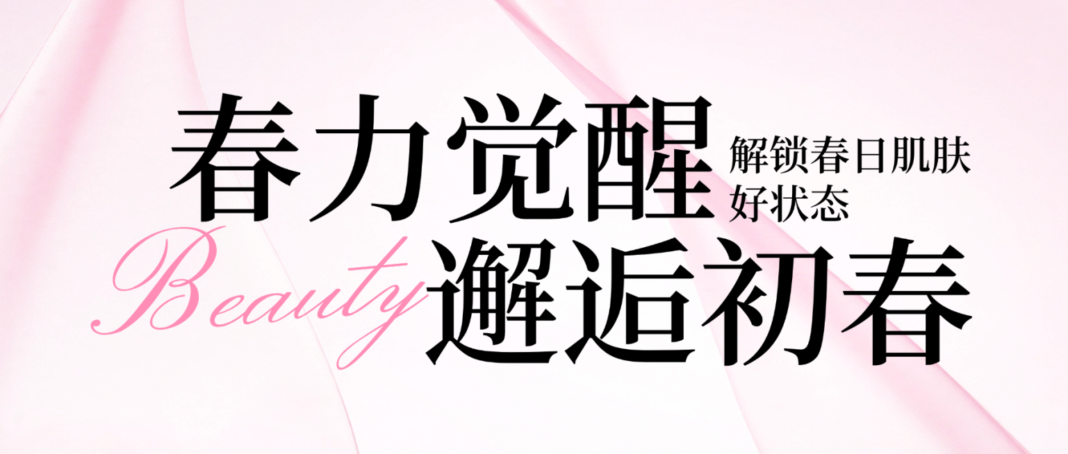 春日营销美业公众号首图预览效果