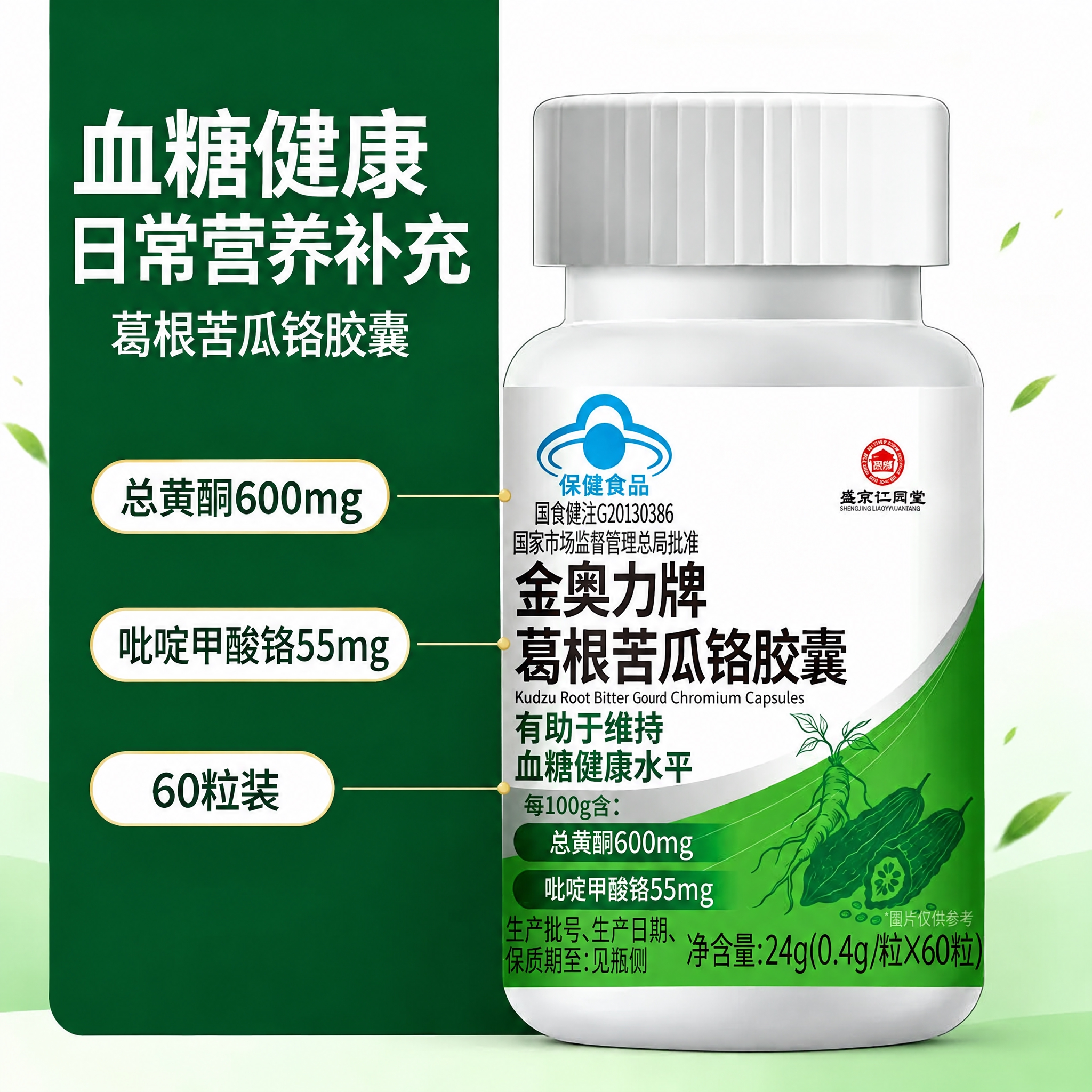 去除右下角“豆包AI生成”水印，删除左侧重复的第二个“总黄酮6… - 图片创意预览