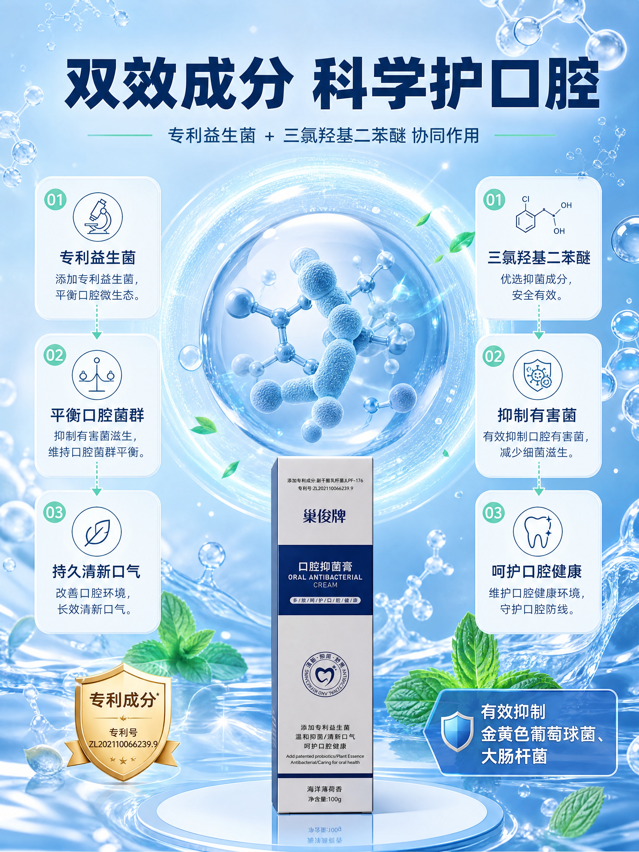 [商品] 使用【图1】巢俊牌口腔抑菌膏包装盒正面图；保留银灰+… - 图片创意预览