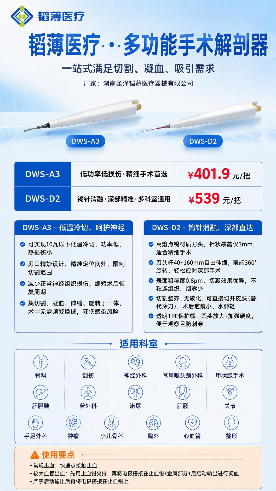 在原海报基础上修改：将型号价格对比区中DWS-D2的定位描述"… - 图片创意预览