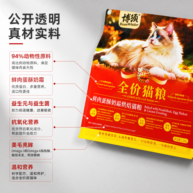 [主图-20] 成分表特写展示图。[氛围风格] 干净透明专业风。[画质] 商业摄影质感、光线柔和通透、产品清晰真实、画面干净高级、4k超高清。[元素] 猫粮包装袋在右上方，局部放大展示成分表区域，用引预览效果